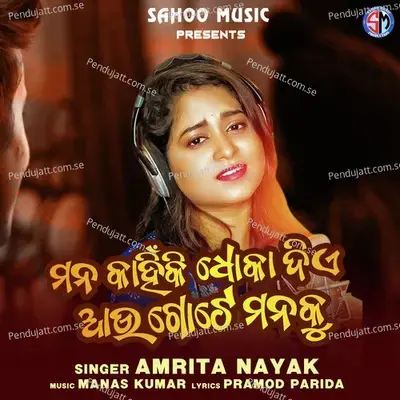 Mana Kahinki Dhoka Diye - Amrita Nayak