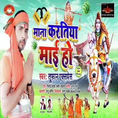 Mana Kara Tiya Mai Ho - Tuphan Express