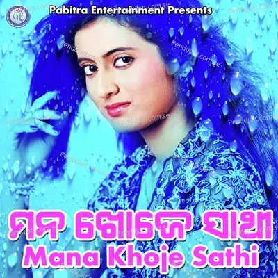 Golapi Golapi Otho Tumara - Shakti Mishra album cover 