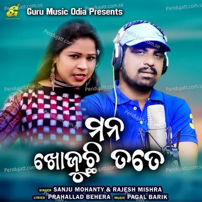 Mana Khojuchhi Tote - Sanju Mohanty album cover 