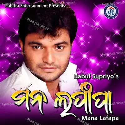 Mana Lafapa - Babul Supriyo album cover 