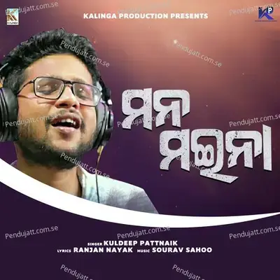 Mana Maina - Kuldeep Pattanaik album cover 