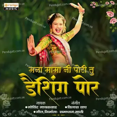 Mana Mama Ni Pori Tu Dashing Por - Govind Gaikwad album cover 