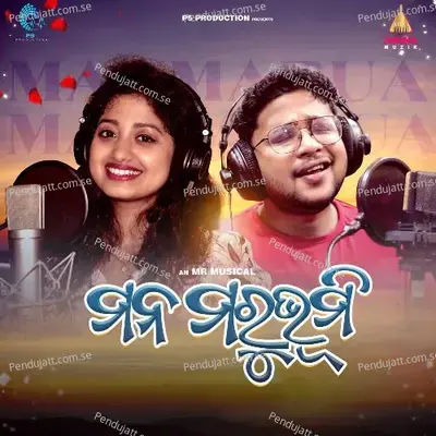 Mana Marubhumi - Kuldeep Pattanaik album cover 