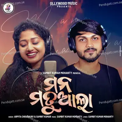 Mana Matuala - Arpita Choudhury album cover 