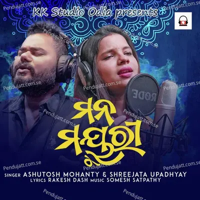 Mana Mayuri - Ashutosh Mohanty album cover 