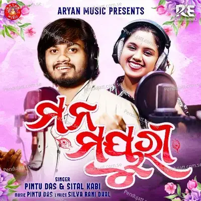Mana Mayuri - Sital Kabi album cover 