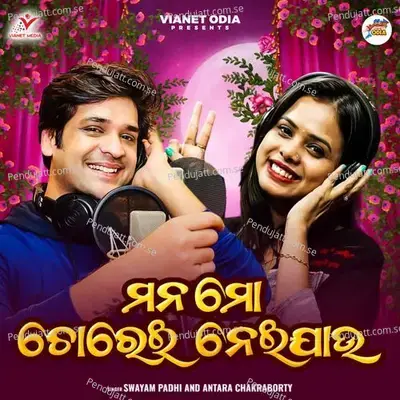 Mana Mo Chorei Neijau - Swayam Padhi
