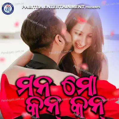 Mana Mo Kan Kan - Shakti Mishra album cover 