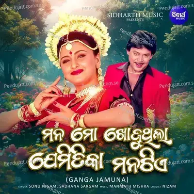 Mana Mo Khojutila Jemitika Manatie - Sonu Nigam album cover 