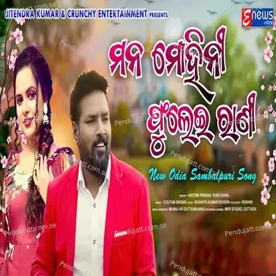 Mana Mohini Phulei Rani - Ruku Suna