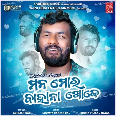 Mana Mora Bahana Khoje - Abinash Das album cover 