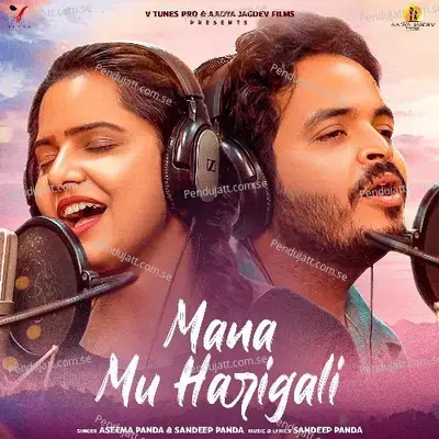 Mana Mu Harigali - Sandeep Panda album cover 