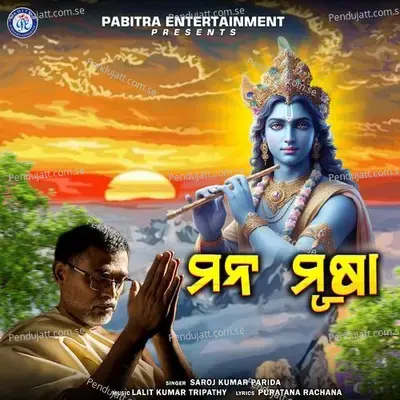 Mana Musha - Saroj Kumar Parida album cover 