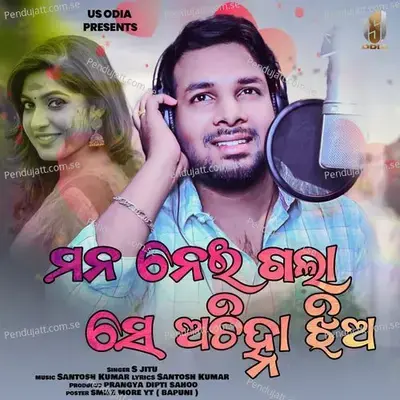 Mana Neigala Se Achinha Jhia - S.Jitu