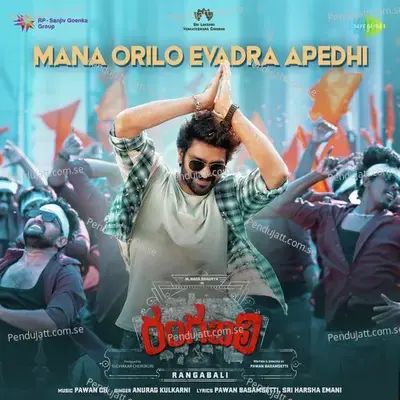 Mana Orilo Evadra Apedhi - Pawan Ch album cover 