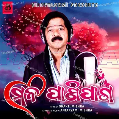 Mana Panipaga - Shakti Mishra album cover 