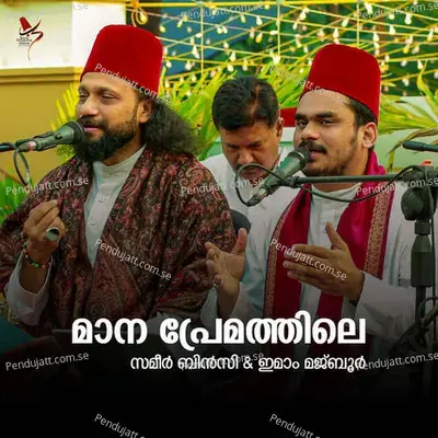 Mana Premathile - Sameer Binsi album cover 