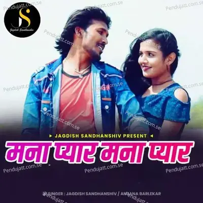 Mana Pyar Mana Pyar - Jagdish Sandhanshiv album cover 