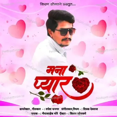 Mana Pyar Mana Pyar - Kiran Sonawane album cover 