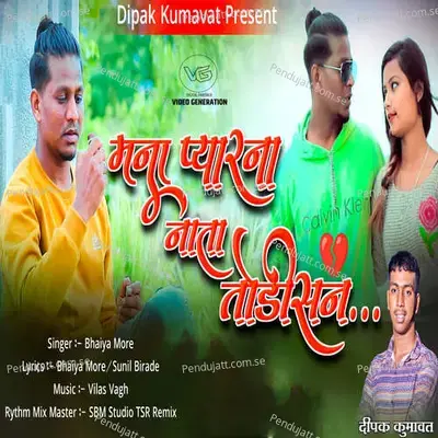 Mana Pyarna Nata Todisan - Bhaiya More album cover 