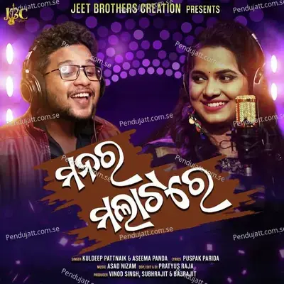 Mana Ra Malata Re - Kuldeep Pattnaik