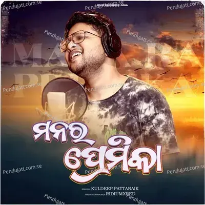 Mana Ra Premika - ridiumxred album cover 