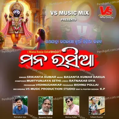 Mana Rasia - Vishnusankar album cover 