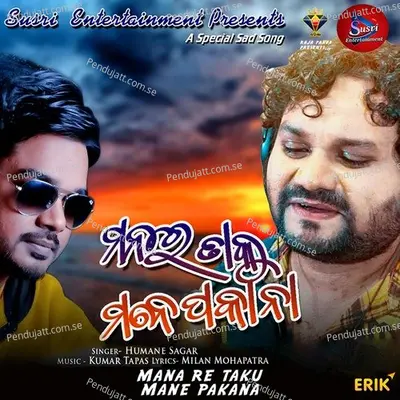 Mana Re Taku Mane Pakana - Humane Sagar album cover 