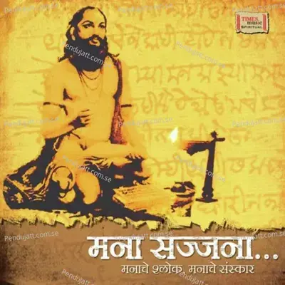 Phutena Tutena - Narendra Bhide album cover 