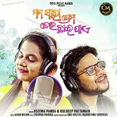 Mana Sara Prema Toro Chae Jaye - Aseema Panda