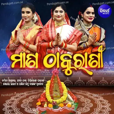 Mana Thakurani 2021 - Baidyanath Dash cover album