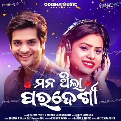 Mana Thila Paradesi - Swayam Padhi album cover 