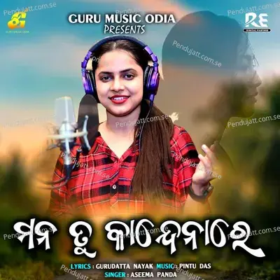 Mana Tu Kandenare - Aseema Panda