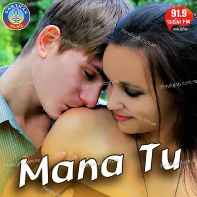 Mana Tu Bhala Paauthilu Kahinki - MD Nasir Jhankar album cover 