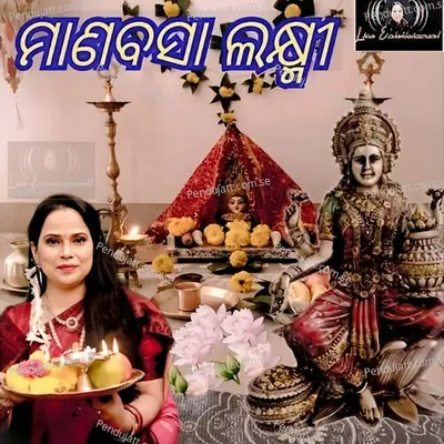 Manabasa Laxmi - Banaja Mishra album cover 