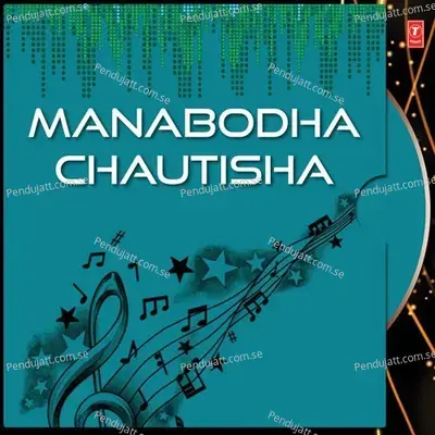 Manabodha Chautisha - Various Artists album cover 