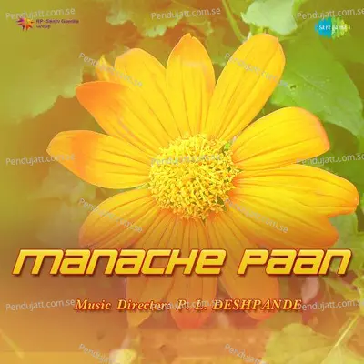 Manache Paan - P. L. Deshpande cover album