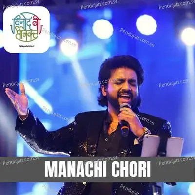 Manachi Chori - Vinod B Project album cover 