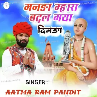 Manada Mhara Badal Gaya Dinda - Aatma Ram Pandit album cover 