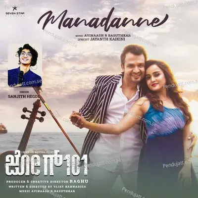 Manadanne - Sanjith Hegde album cover 