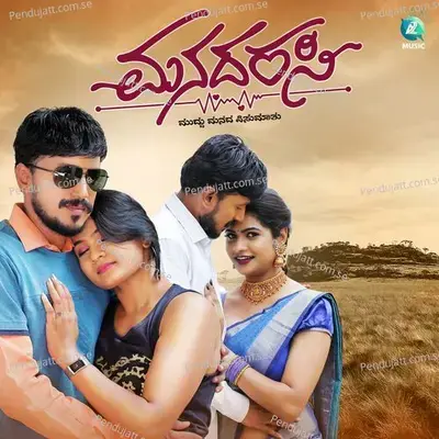 Hegego Shuruvaythu - Naveen album cover 