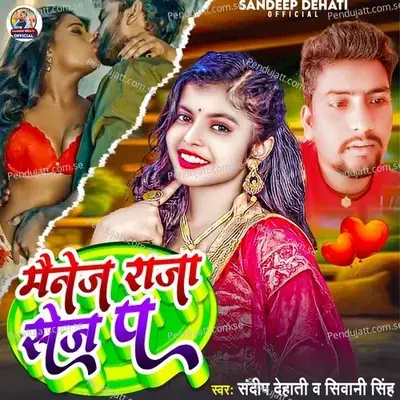 Manage Raja Saj Pe - Sandeep Dehati album cover 