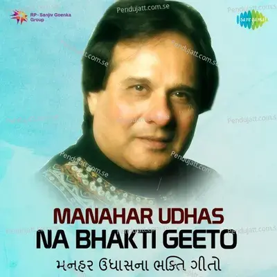 Manahar Udhas Na Bhakti Geeto - Manhar Udhas cover album