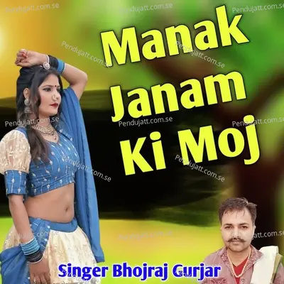 Manak Janam Ki Moj - Bhojraj Gurjar album cover 