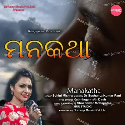 Manakatha - Sohini Mishra
