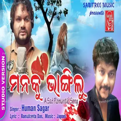 Manaku Bhangilu - Humane Sagar