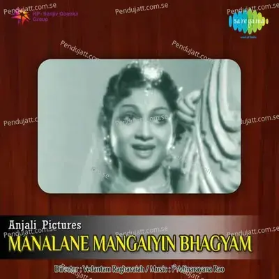 Kanne Nee Vaadaa - P.Suseela album cover 