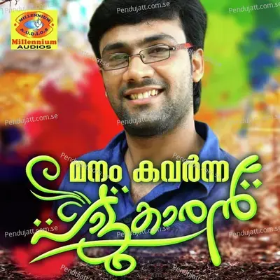 Thithuthana - Shameer Mannalamkunnu album cover 