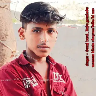 Manam Khatu Shayam Baba Ki Aav - Suraj Bassi